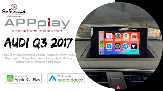 Audi Q3 2017 Audi Q3 2017 APPplay με Apple CarPlay, AndroidAuto MirroLink στην εργοστασιακή οθόνη