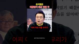 윤석열은 대통령이 돼선 안될 자 #윤석열