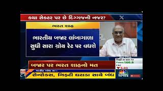 CNBC Bajar | Bajar Special 05 Feb 2024 | Bharat Shah, ED, ASK Asset & Wealth Management Group