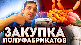 Закупка продуктов/Будет вкусно и дёшево(Блог о Жизни)