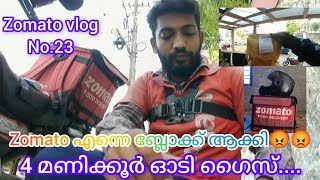 Zomato food delivery vlog no.23  block ആയി ഗൈസ് 💥💥🥵