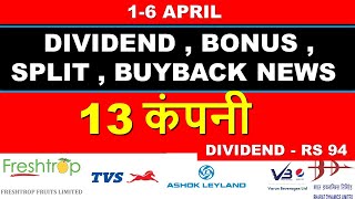 94 RS DIVIDEND + 13 STOCKS DECLARED HIGH DIVIDEND BONUS STOCK SPLIT BUYBACK IN APRIL WITH EX DATE'S