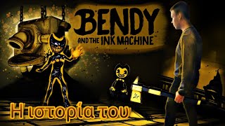 Η  ιστορία του Bendy and the Ink Machine / gameplay stories