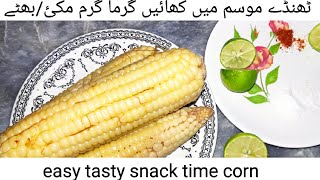 Boiled Corn Recipe | چھلی ابالنے کا طریقہ | Street Style Bhutta Recipe | Makai Recipe