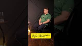 Стоит ли НЕфотографу открывать фотостудию?