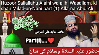 Huzoor Sallallahu Alaihi wa alihi Wasallam. ki shan Milad-un-Nabi part (1) Allama Abid Ali