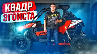 Polaris RZR RS1 2021 — ПУШКА ГОНКА с феноменальным ускорением \ Обзор и впечатления от покатушек