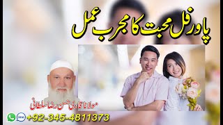 Profesinal Spritual Leader in Pakistan | پاورفل محبت کا مجرب عمل | Amil Baba in USA,SPAIN,UK,GERMANY