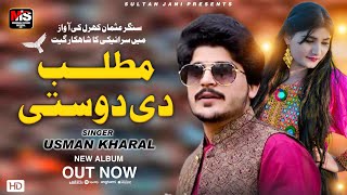 Matlab De Dosti | Usman Kharal | New Saraiki Song 2024