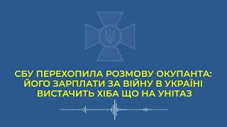 СБУ: В России началась "сказочная" жизнь :)