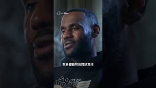 LeBron wants to compete with his son