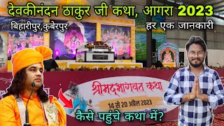 Devkinandan thakur ji katha Kuberpur Agra / Shri devkinandan thakur ji katha agra live