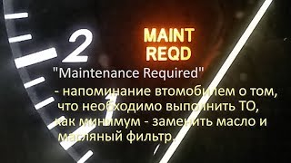 MAINT REQD