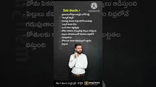 మీకు తెలుసా #🐒#జిరాఫీ 🦒#🦟||interesting topics#knowlagefact