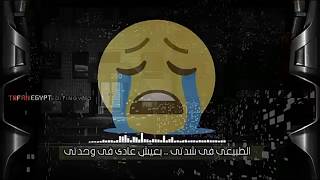 حالة واتس حزينه 💔 الطبيعي في شدتي ..يعيش عادي في وحدتي 😔✋