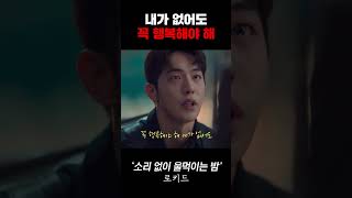 이별 후에,, 집에서 혼자 이불 뒤집어쓰고 들었다... 🎧 로키드 - 소리 없이 울먹이는 밤