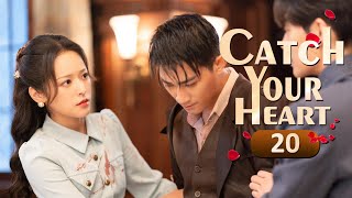 【Multi Sub】❤️Catch Your Heart❤️ EP20 The Mafia Boss Becomes Her Bodyguard #heize  #xuzhenzhen