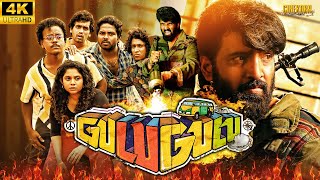 Gulu Gulu New Released Full Hindi Dubbed Movie 2023 | Santhanam, Athulya Chandra