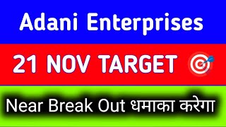 adani enterprises share latest news || adani enterprises share price target tomorrow