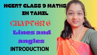 NCERT CLASS 9 MATHS CHAPTER 6 LINES AND ANGLES INTRODUCTION IN TAMIL