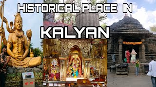 Historical Place In Kalyan | Ambernath Shiv Mandir | Shivdham Mandir |  Durgadi Fort | Marathi Vlogs