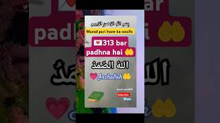 #viralvideo #Wazifa🌹Har Bigada kam Ban jayega inshallah 🤲#quranrecitation #quran #urdu  #islam #fyp🌺