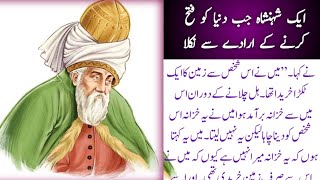 Moral Story in Urdu |Urdu Story Telling in Writing | Moral Stories #ilamcenter #moralkahaniya