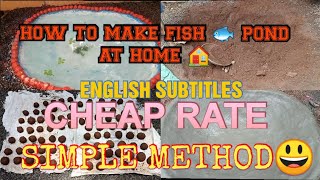 HOW TO MAKE FISH POND AT HOME || SIMPLE METHOD || CHEAP RATE ||ENGLISH SUBTITLE