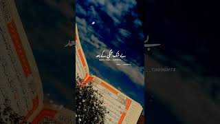 Par Quran Kehta Hai Status    #shorts    Islamic Status    Urdu Thoughts Status