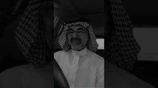 من اعلى مراتب التوازن النفسي عبدالله النصيان