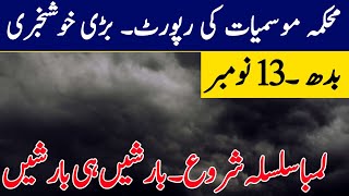 Weather Update Today,13 November| Torrential Rain GustyWinds in upper Smog winters update| weather