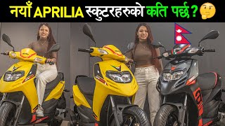 APRILIA स्‍कुटरहरुको नयाँ मूल्य सुची । Aprilia Scooters Price List in Nepal 2024, Specifications🔥