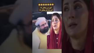 MN ki class krdi || maryam nawaz tiktok #imrankhan #pti #pakistanipolitician