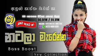 sha fm sindu kamare nonstop 08 | දොං ජිං ජිං දොන් තරකිට | මේක නම් සුපිරී | Bass Booster