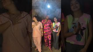 রাই দি ও দুষ্টু দি 🥳🥳🥳🥳সঙ্গে খুব এনজয় করলাম 😎😎😎😎😎#shortvideo