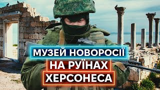 РОССИЯНЕ ОККУПИРОВАЛИ АНТИЧНЫЙ ГОРОД: как варвары разрушают мировое наследие ЮНЕСКО