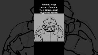 извините за ужасный звук #meme #ржомба #memes #art #south_park #shorts