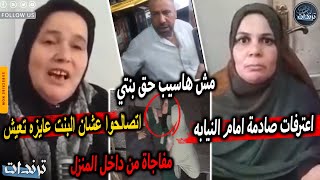 عاجل. سر تصالح الزوجه وحماتها وتصريحات واعترافات غريبة امام النيابه بعد فيديو ضرب الزوجه لحمتها