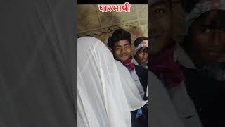 पारभासी वस्तुएं||दुल्हन का चुनरी||घसा हुआ कांच||तेल लगा हुआ कागज|| physics#अमित गौरव#थ्योरी वाला