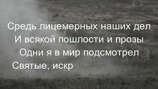 Внимая ужасам войны