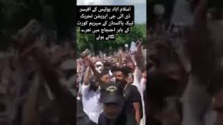 اسلام اباد پولیس کے افیسر ڈی ائی جی اپریشن تحریک لبیک پاکستان کے سپریم کورٹ کے باہر احتجاج میں