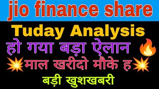 jio finance share latest news today || jio finance share analysis today || jio finance share