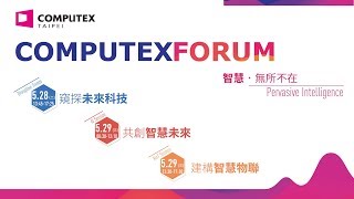 COMPUTEX Forum 2019 - 05/29 AI + IoT