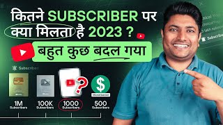 YouTube Par Kitne Subscriber Par Kya Milta Hai | YouTube Par Kab Kya Milta Hai