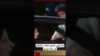 لما تيجي تصلح حاجة و تشتغل بل بركة 😂😂👉 #فيلم #اكسبلور  #كوميدي  #افلام