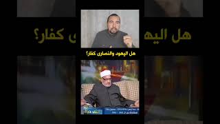 رد ناري على أحمد كريمة | خالد هادفي