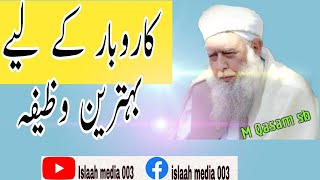 Molana Muhammad qasim sb