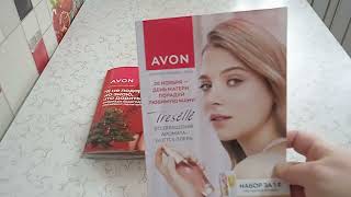 AVON ЗАКАЗ ПО 11му КАТАЛОГУ НОЯБРЬ 2023.ПОДАРОК ПО УРОВНЮ ЗОЛОТО