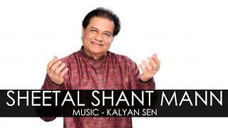 शीतल शांत मन || ANUP JALOTA || H U MUSIC & FILMS