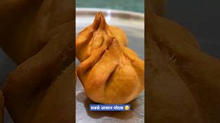 मोदक रेसीपी सबसे आसान तरीका 👌#modak #ytshorts #shorts #ganeshchaturthi #ganpati #ganpatibappamorya